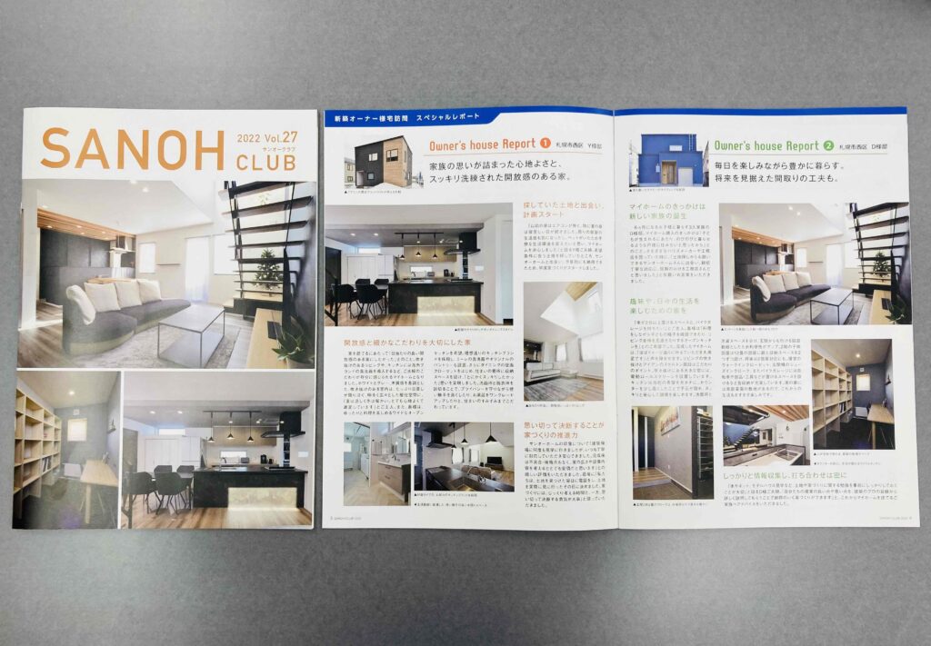 広報誌「SANOH　CLUB」ついに完成