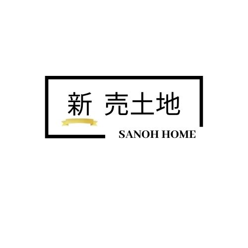 【売土地】福井5丁目 販売開始‍‍✨