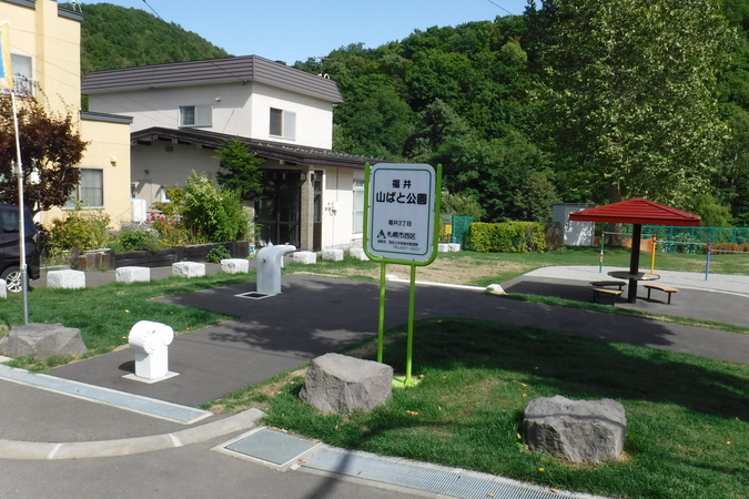 福井山ばと公園　徒歩約2分